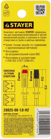 Набор метчиков Stayer 28025-08-1.0-H2 в комплекте 2 предмета Набор метчиков Stayer 28025-08-1.0-H2 в комплекте 2 предмета
