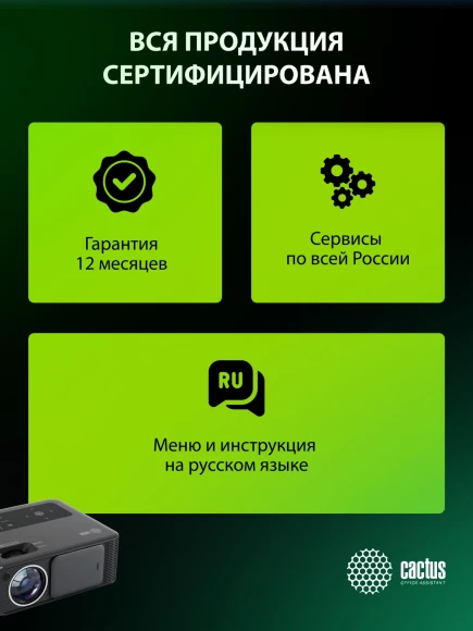 Проектор Cactus CS-PRM.01B.Full HD LCD 19000Lm LS 700Lm ANSI (1920x1080) 2500:1 ресурс лампы:50000часов 2xUSB typeA 2xHDMI 1.8кг