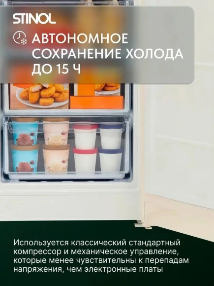 Морозильная камера Stinol STZ 175 E бежевый