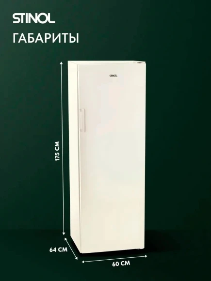 Морозильная камера Stinol STZ 175 E бежевый