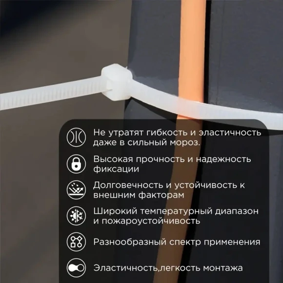 Стяжка пластиковая Rexant 87-0250 250x3.6мм (упак:100шт) нейлон внешний (-60/+85) белый Стяжка пластиковая Rexant 87-0250 250x3.6мм (упак:100шт) нейлон внешний (-60/+85) белый
