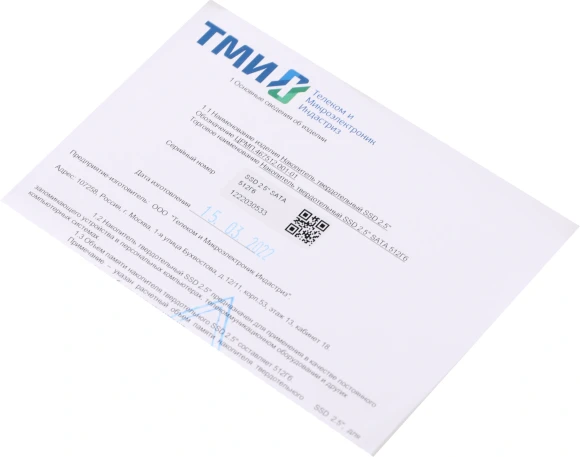 Накопитель SSD ТМИ SATA-III 512GB ЦРМП.467512.001-01 2.5" 3.11 DWPD