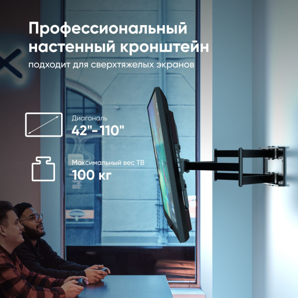 Кронштейн для телевизора Onkron M8L черный 42"-110" макс.100кг настенный поворотно-выдвижной и наклонный Кронштейн для телевизора Onkron M8L черный 42"-110" макс.100кг настенный поворотно-выдвижной и наклонный