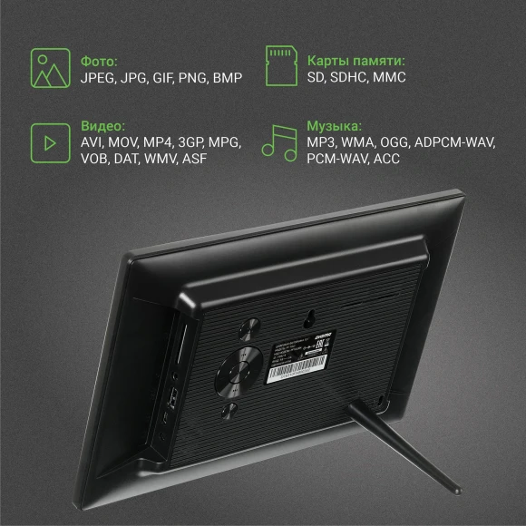 Фоторамка Digma 10.1" PF-1043 IPS 1280x800 черный пластик ПДУ Видео Фоторамка Digma 10.1" PF-1043 IPS 1280x800 черный пластик ПДУ Видео