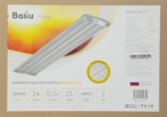 Обогреватель инфракрасный Ballu BIH-APL-2.0-M 2000Вт серебристый