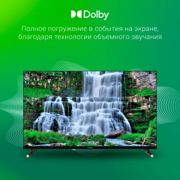 Телевизор LED Digma 32" DM-LED32SBB32 Яндекс.ТВ Frameless Metal черный/черный HD 60Hz DVB-T DVB-T2 DVB-C DVB-S DVB-S2 USB WiFi Smart TV Телевизор LED Digma 32" DM-LED32SBB32 Яндекс.ТВ Frameless Metal черный/черный HD 60Hz DVB-T DVB-T2 DVB-C DVB-S DVB-S2 USB WiFi Smart TV