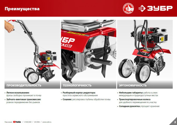 Культиватор Зубр МКЛ-100 2.2л.с. Культиватор Зубр МКЛ-100 2.2л.с.