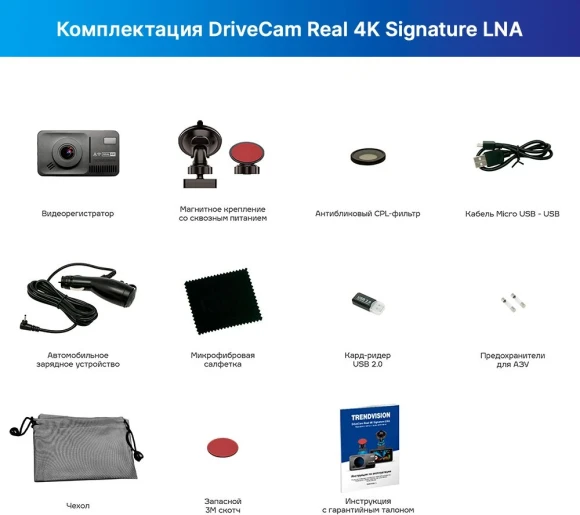 Видеорегистратор с радар-детектором TrendVision DriveCam Real 4K Signature LNA GPS ГЛОНАСС черный Видеорегистратор с радар-детектором TrendVision DriveCam Real 4K Signature LNA GPS ГЛОНАСС черный