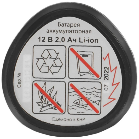 Батарея аккумуляторная Интерскол БА-2/12 12В 2Ач Li-Ion (2400.017) Батарея аккумуляторная Интерскол БА-2/12 12В 2Ач Li-Ion (2400.017)