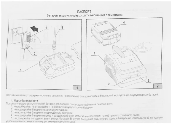 Батарея аккумуляторная Интерскол БА-2/12 12В 2Ач Li-Ion (2400.017) Батарея аккумуляторная Интерскол БА-2/12 12В 2Ач Li-Ion (2400.017)