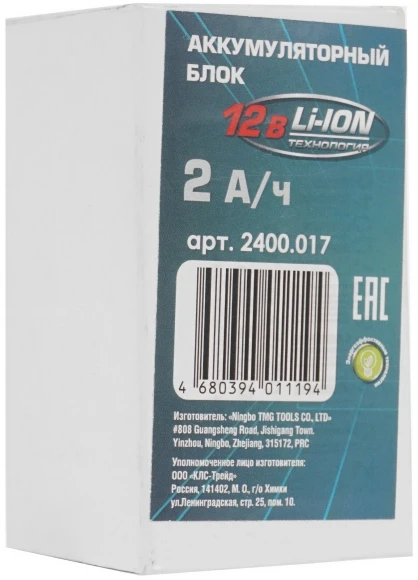 Батарея аккумуляторная Интерскол БА-2/12 12В 2Ач Li-Ion (2400.017) Батарея аккумуляторная Интерскол БА-2/12 12В 2Ач Li-Ion (2400.017)