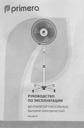 Обогреватель инфракрасный Primera IRP-2400-QTM 2000Вт красный