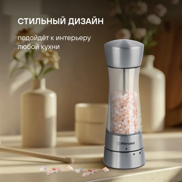 Мельница для перца/соли Rondell Spezia RD-1105 стальной упак.:подарочная коробка