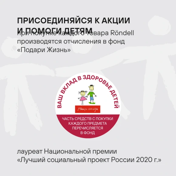 Мельница для перца/соли Rondell Spezia RD-1105 стальной упак.:подарочная коробка