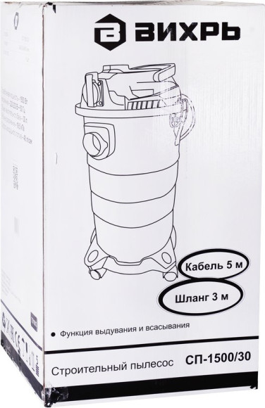 Строительный пылесос Вихрь СП-1500/30 1500Вт (уборка: сухая/влажная) серый