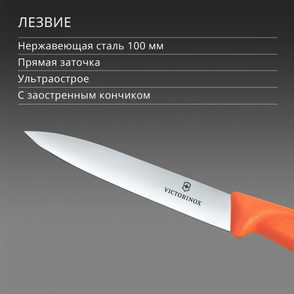 Нож кухонный Victorinox Swiss Classic (6.7709.C1) для овощей лезв.100мм прямая заточка оранжевый Нож кухонный Victorinox Swiss Classic (6.7709.C1) для овощей лезв.100мм прямая заточка оранжевый
