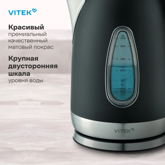 Чайник электрический Vitek VT-WK1065 1.7л. 2000Вт черный/серебристый корпус: металл