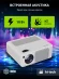 Проектор Cactus CS-PRM.01WT.Full HD LCD 19000Lm LS 700Lm ANSI (1920x1080) 2500:1 ресурс лампы:50000часов 2xUSB typeA 2xHDMI 1.8кг
