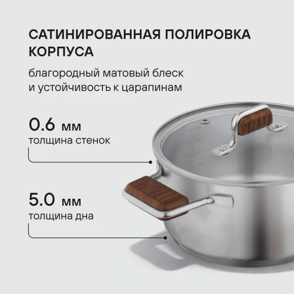 Кастрюля Rondell Fjord RDS-1791 3.2л. d=20см (с крышкой) стальной Кастрюля Rondell Fjord RDS-1791 3.2л. d=20см (с крышкой) стальной