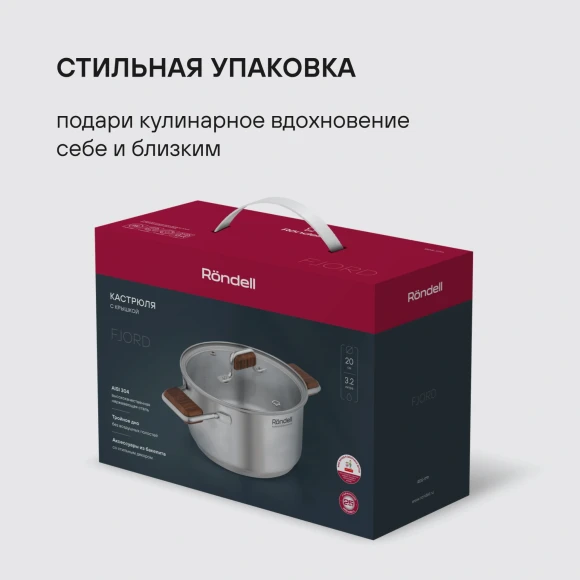 Кастрюля Rondell Fjord RDS-1791 3.2л. d=20см (с крышкой) стальной Кастрюля Rondell Fjord RDS-1791 3.2л. d=20см (с крышкой) стальной