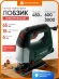 Лобзик Metabo Steb 65 Quick 450Вт 3000ходов/мин от электросети Лобзик Metabo Steb 65 Quick 450Вт 3000ходов/мин от электросети