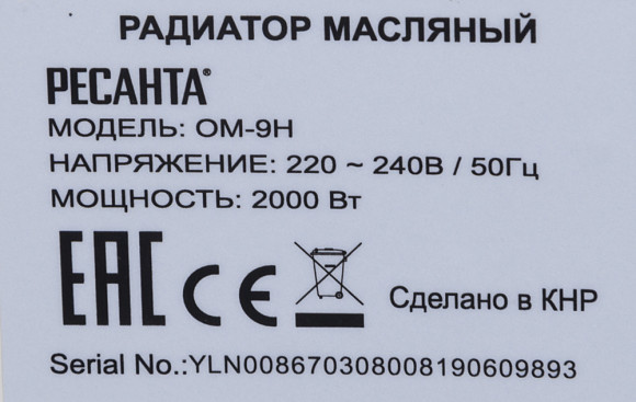 Радиатор масляный Ресанта ОМ-9Н 2000Вт белый Радиатор масляный Ресанта ОМ-9Н 2000Вт белый