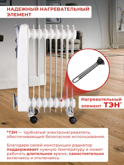 Радиатор масляный Ресанта ОМ-9Н 2000Вт белый Радиатор масляный Ресанта ОМ-9Н 2000Вт белый