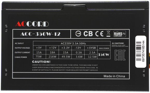 Блок питания Accord ATX 350W ACC-350W-12 (20+4pin) 120mm fan 4xSATA