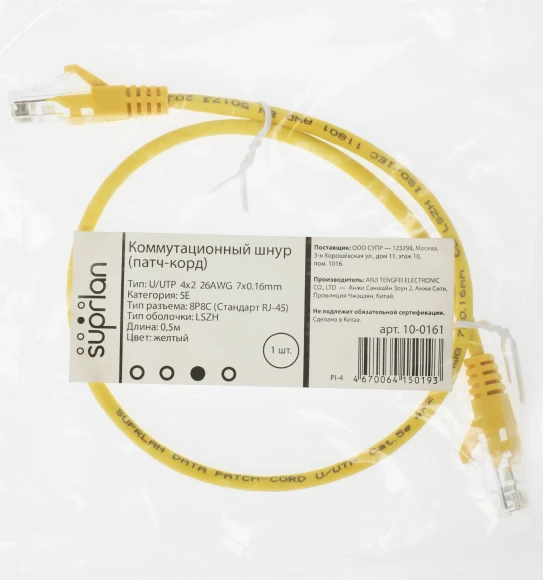 Патч-корд Suprlan 10-0161 UTP RJ-45 вил.-вилка RJ-45 кат.5E 0.5м желтый LSZH 26AWG