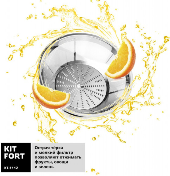 Соковыжималка центробежная Kitfort КТ-1112 1100Вт черный Соковыжималка центробежная Kitfort КТ-1112 1100Вт черный