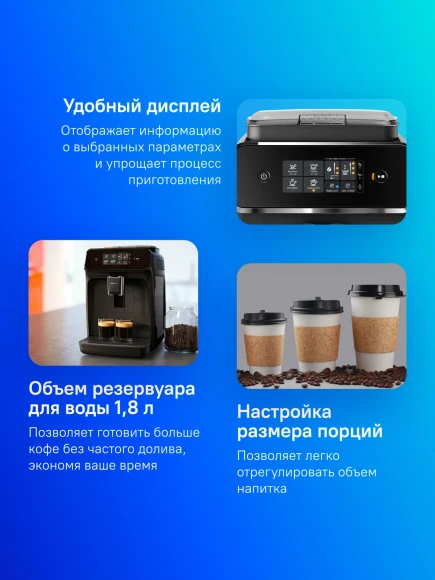 Кофемашина Philips EP2230/10 1500Вт черный