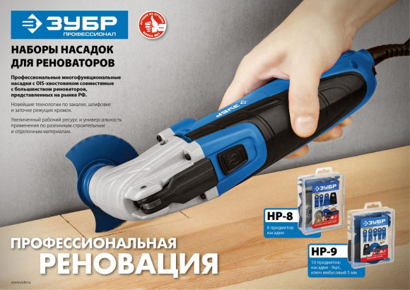 Набор насадок для инструмента Зубр НР №9 (15576) Набор насадок для инструмента Зубр НР №9 (15576)