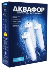 Комплект картриджей Аквафор К5-КН-К7 для проточных фильтров ресурс:4000л (упак.:3шт)