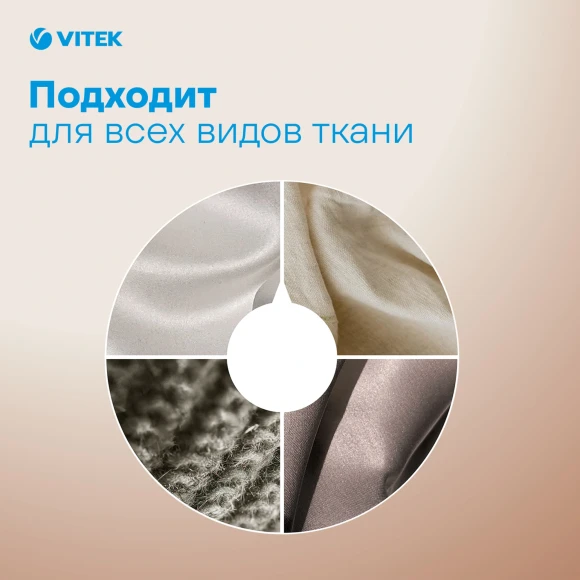 Отпариватель ручной Vitek VT-2660 1600Вт белый/фиолетовый