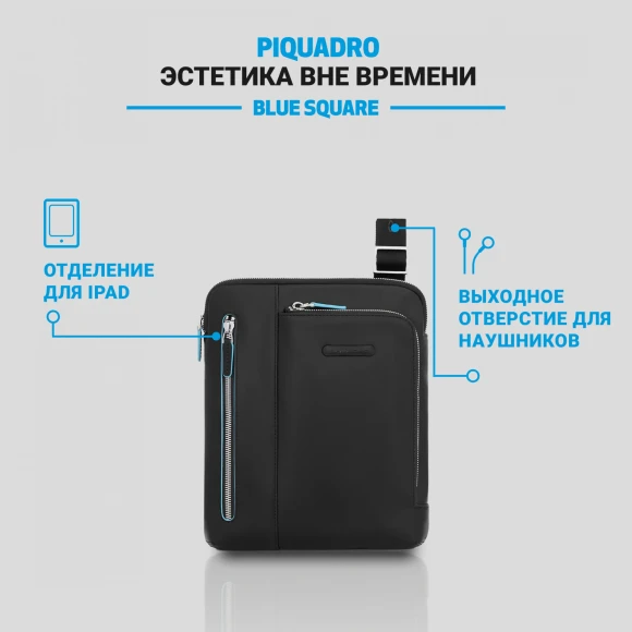 Сумка Piquadro Blue Square CA1816B2/N черная натур.кожа Сумка Piquadro Blue Square CA1816B2/N черная натур.кожа