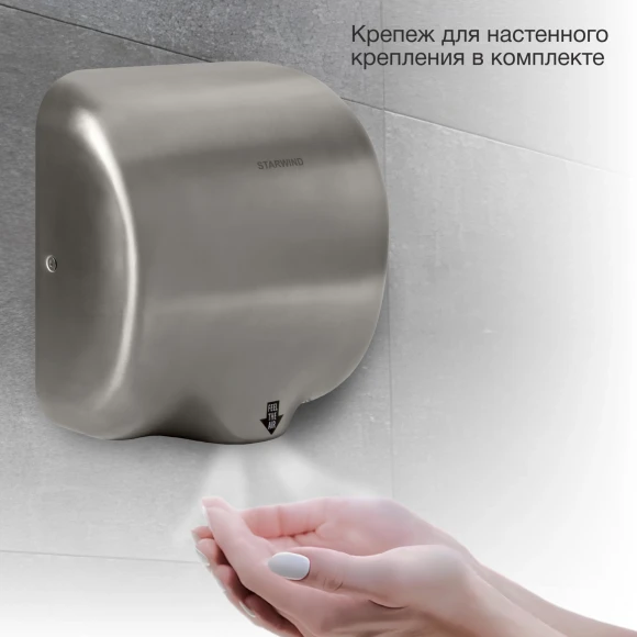 Сушилка для рук Starwind SW-HD888 1800Вт серебристый Сушилка для рук Starwind SW-HD888 1800Вт серебристый