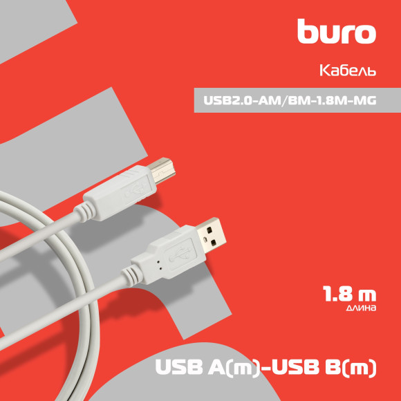 Кабель Buro USB A(m) USB B(m) 1.8м (USB2.0-AM/BM-1.8M-MG) феррит.кольца серый Кабель Buro USB A(m) USB B(m) 1.8м (USB2.0-AM/BM-1.8M-MG) феррит.кольца серый