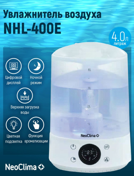 Увлажнитель воздуха Neoclima NHL-400E 28Вт (ультразвуковой) белый