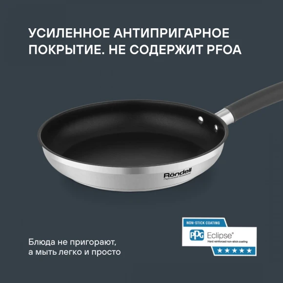 Сковорода Rondell Prime RDS-1676 круглая 24см покрытие: Eclipse ручка несъемная (без крышки) стальной Сковорода Rondell Prime RDS-1676 круглая 24см покрытие: Eclipse ручка несъемная (без крышки) стальной