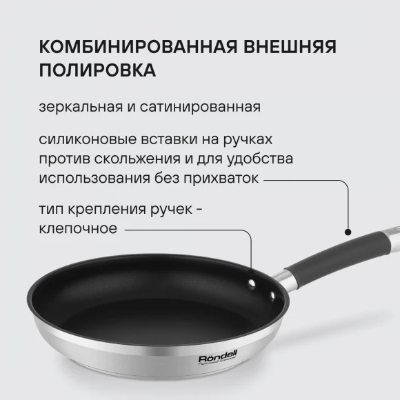 Сковорода Rondell Prime RDS-1676 круглая 24см покрытие: Eclipse ручка несъемная (без крышки) стальной Сковорода Rondell Prime RDS-1676 круглая 24см покрытие: Eclipse ручка несъемная (без крышки) стальной