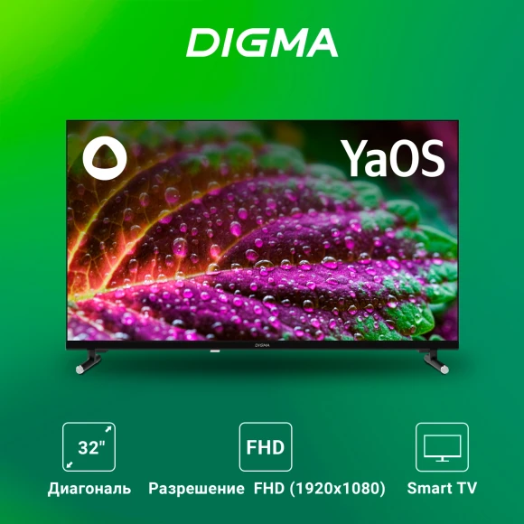 Телевизор LED Digma 32" DM-LED32SBB33 Яндекс.ТВ Frameless Metal черный FULL HD 60Hz DVB-T DVB-T2 DVB-C DVB-S DVB-S2 USB WiFi Smart TV Телевизор LED Digma 32" DM-LED32SBB33 Яндекс.ТВ Frameless Metal черный FULL HD 60Hz DVB-T DVB-T2 DVB-C DVB-S DVB-S2 USB WiFi Smart TV