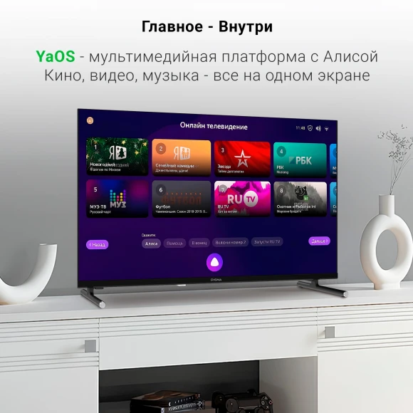 Телевизор LED Digma 32" DM-LED32SBB33 Яндекс.ТВ Frameless Metal черный FULL HD 60Hz DVB-T DVB-T2 DVB-C DVB-S DVB-S2 USB WiFi Smart TV Телевизор LED Digma 32" DM-LED32SBB33 Яндекс.ТВ Frameless Metal черный FULL HD 60Hz DVB-T DVB-T2 DVB-C DVB-S DVB-S2 USB WiFi Smart TV
