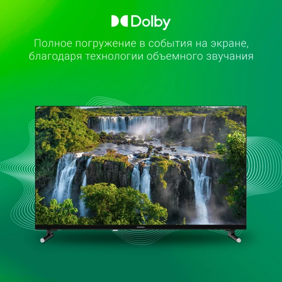 Телевизор LED Digma 32" DM-LED32SBB33 Яндекс.ТВ Frameless Metal черный FULL HD 60Hz DVB-T DVB-T2 DVB-C DVB-S DVB-S2 USB WiFi Smart TV Телевизор LED Digma 32" DM-LED32SBB33 Яндекс.ТВ Frameless Metal черный FULL HD 60Hz DVB-T DVB-T2 DVB-C DVB-S DVB-S2 USB WiFi Smart TV