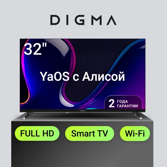 Телевизор LED Digma 32" DM-LED32SBB33 Яндекс.ТВ Frameless Metal черный FULL HD 60Hz DVB-T DVB-T2 DVB-C DVB-S DVB-S2 USB WiFi Smart TV Телевизор LED Digma 32" DM-LED32SBB33 Яндекс.ТВ Frameless Metal черный FULL HD 60Hz DVB-T DVB-T2 DVB-C DVB-S DVB-S2 USB WiFi Smart TV
