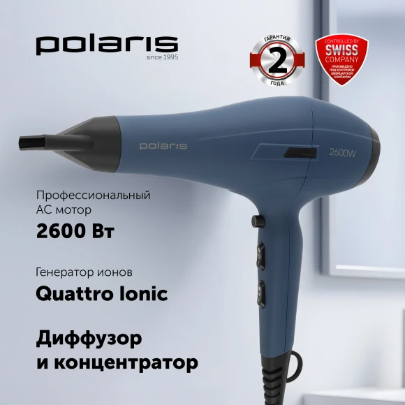 Фен Polaris PHD 2600ACi 2600Вт синий/черный Фен Polaris PHD 2600ACi 2600Вт синий/черный