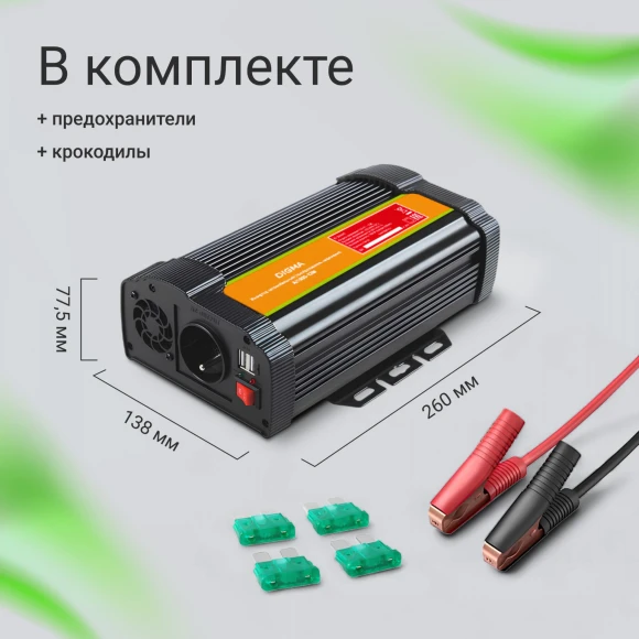 Автоинвертор Digma AI1000-12W 1000Вт Автоинвертор Digma AI1000-12W 1000Вт