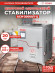 Стабилизатор напряжения Ресанта АСН-20000/1-Ц 20кВА однофазный серый (63/6/19)