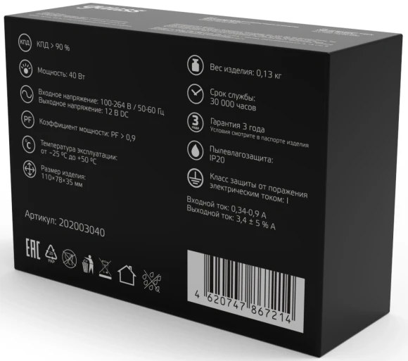 Блок питания Gauss 202003040 встраив. для лен.светод. черный