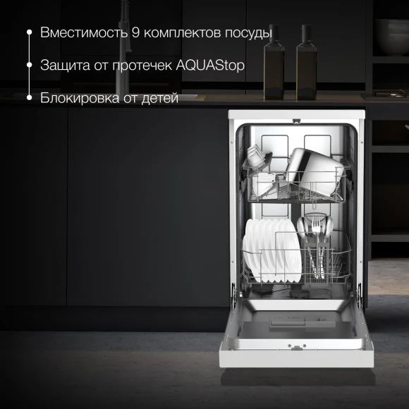 Посудомоечная машина Hyundai DF414 белый (узкая) Посудомоечная машина Hyundai DF414 белый (узкая)