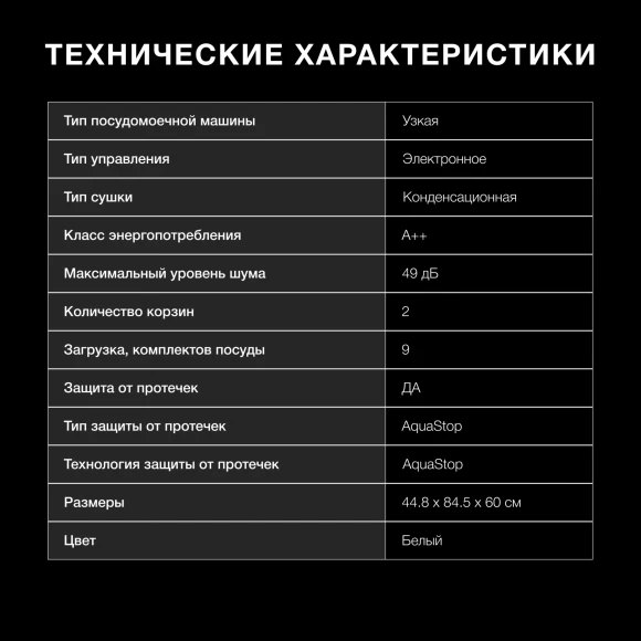 Посудомоечная машина Hyundai DF414 белый (узкая) Посудомоечная машина Hyundai DF414 белый (узкая)